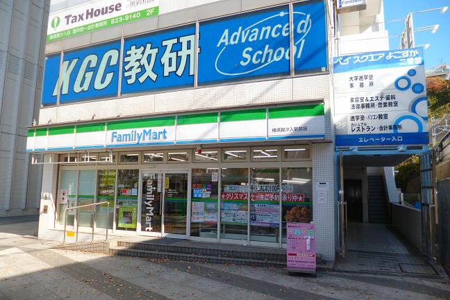 バーミヤン横須賀ベイスクエア店