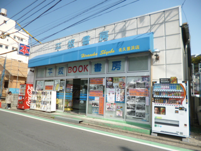 セブンイレブン　京急ＳＴ北久里浜