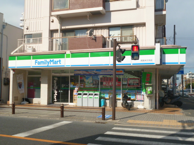 ファミリーマート　高梨米が浜