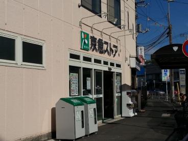 京急ストア船越店