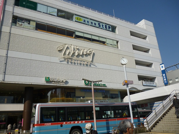 すき家 京急久里浜駅前店