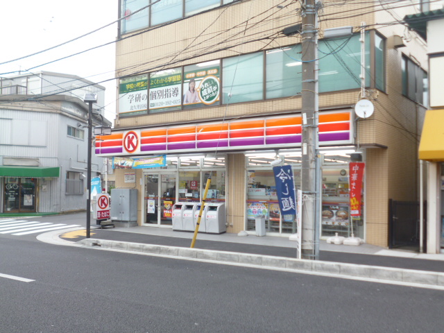 根岸交通公園