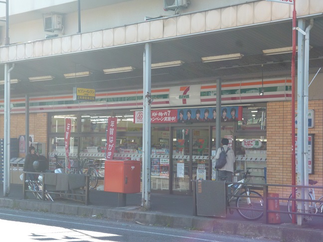 平和中央公園