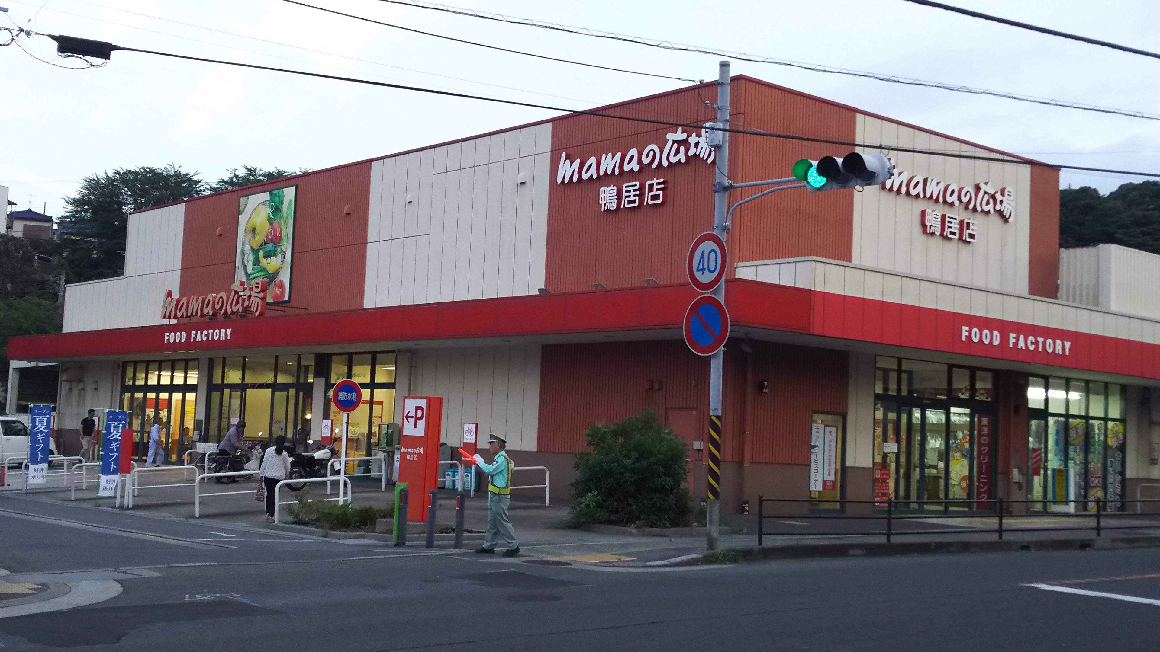 ファミリーマート　横須賀光風台店