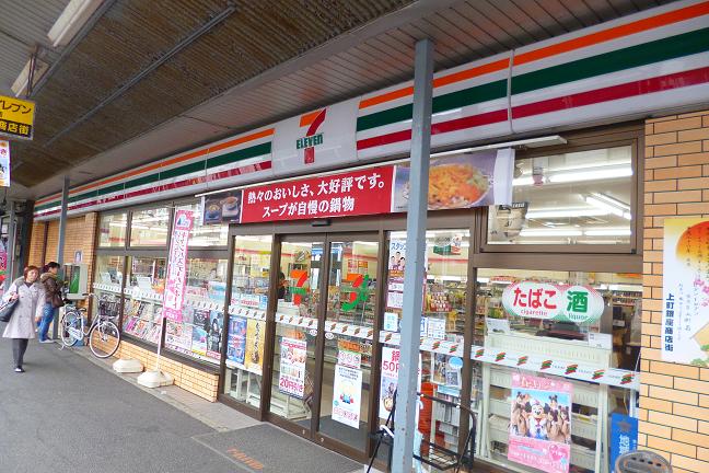 ファミリーマート　相原上町店