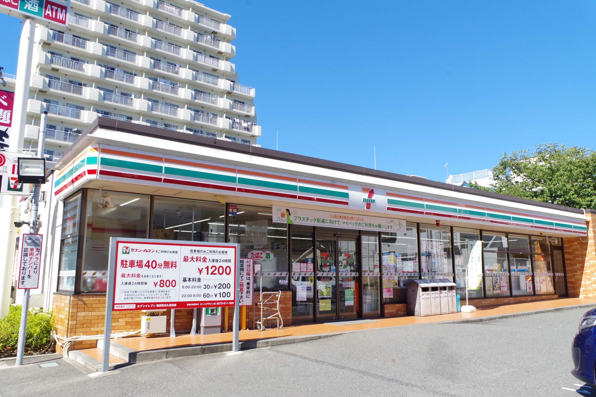 セブンイレブン　横須賀舟倉