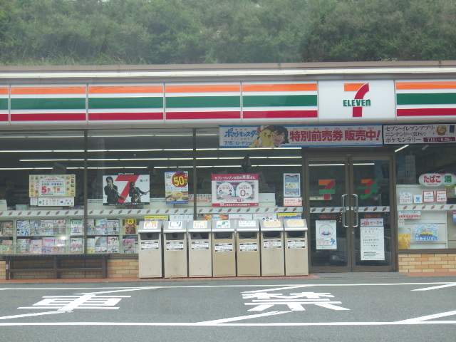 セブンイレブン　横須賀インター