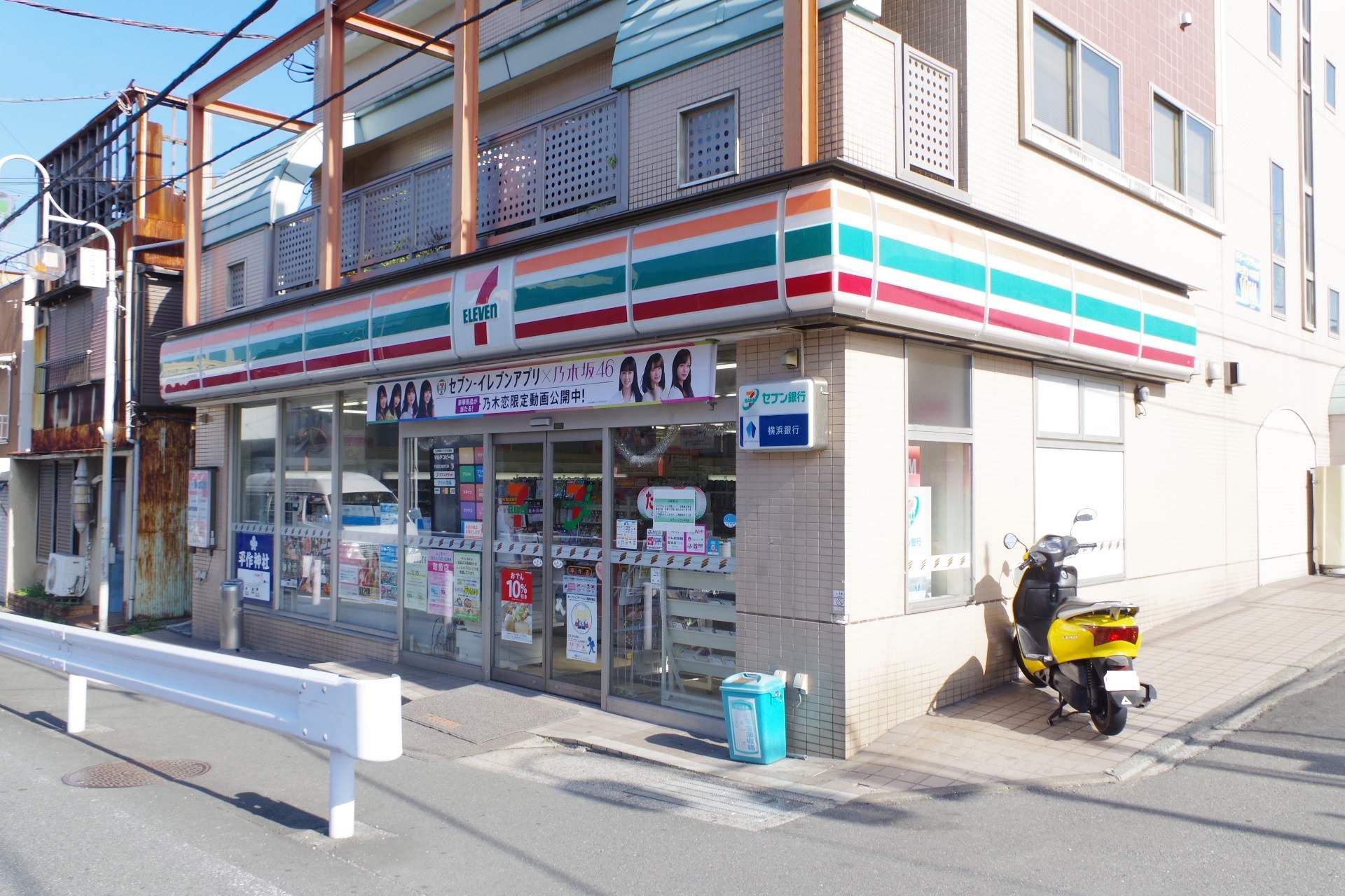 セブンイレブン　平作