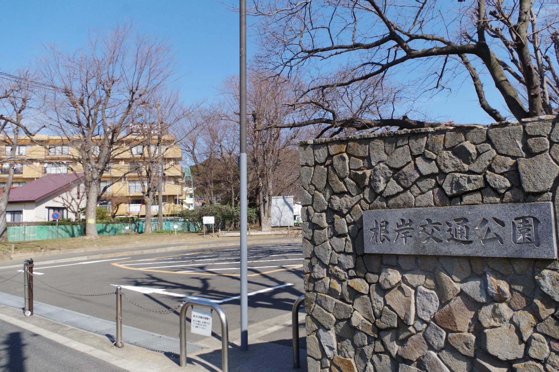 根岸交通公園