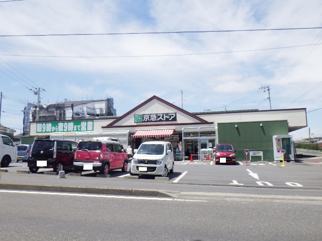 京急ストア　三崎東岡店
