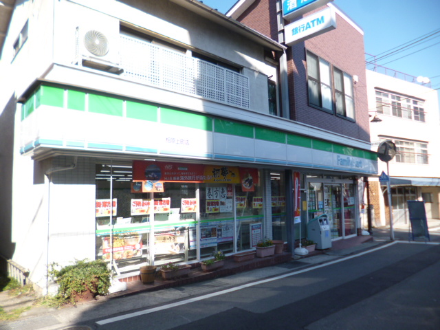 ファミリーマート　相原上町店