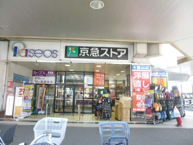ファミリーマート追浜本町店