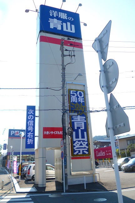 ローソン 横須賀粟田二丁目 