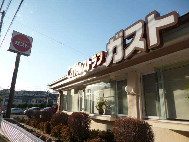 ガスト野比店