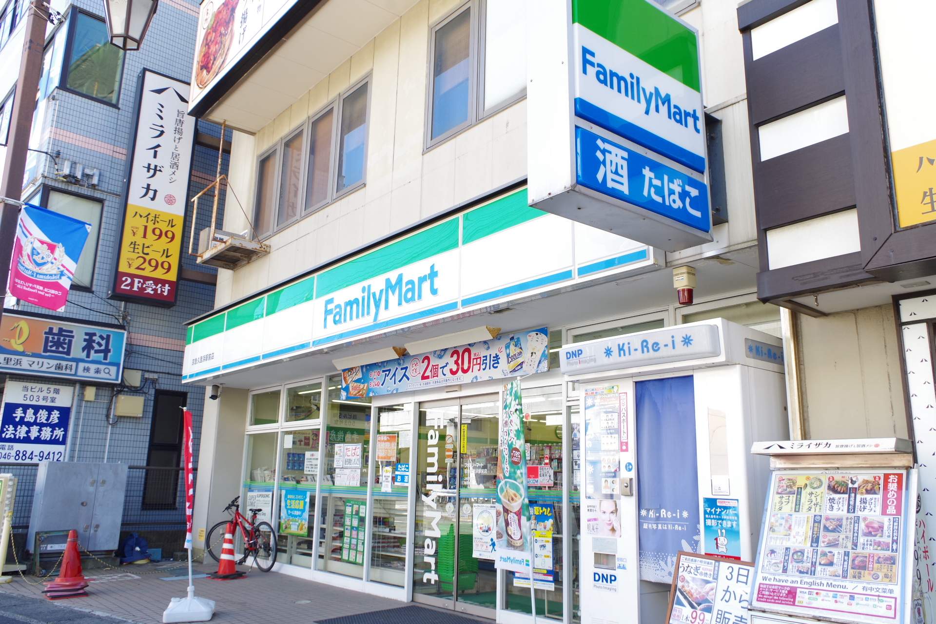 ファミリーマート　京急久里浜駅前店