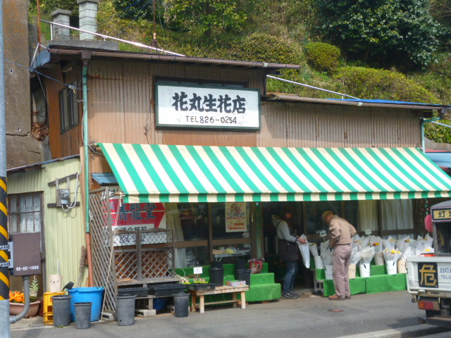 香取屋