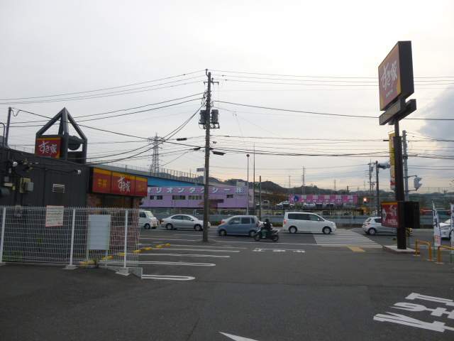 すき家 134号横須賀池田店