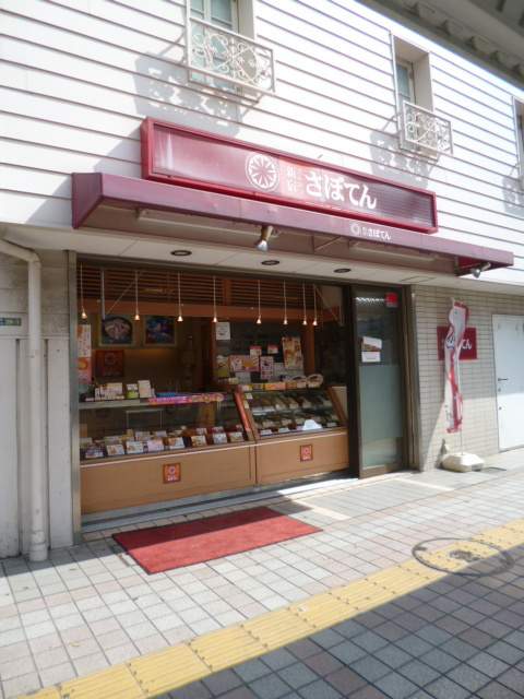 ハックドラッグ北久里浜駅前店