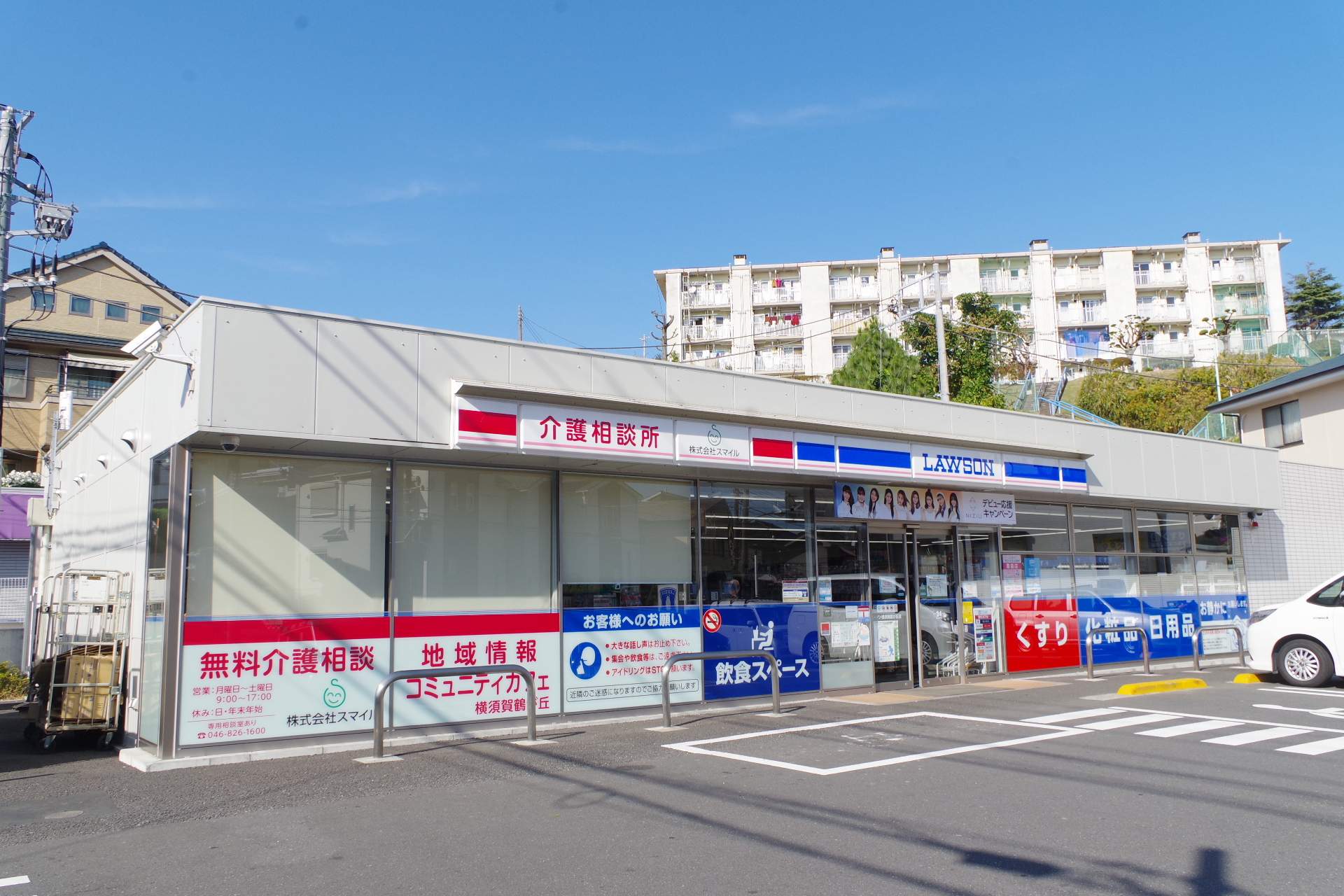 クリエイトＳ・Ｄ 横須賀池上店