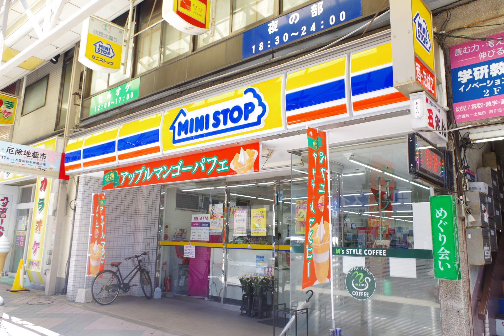 横須賀金谷郵便局