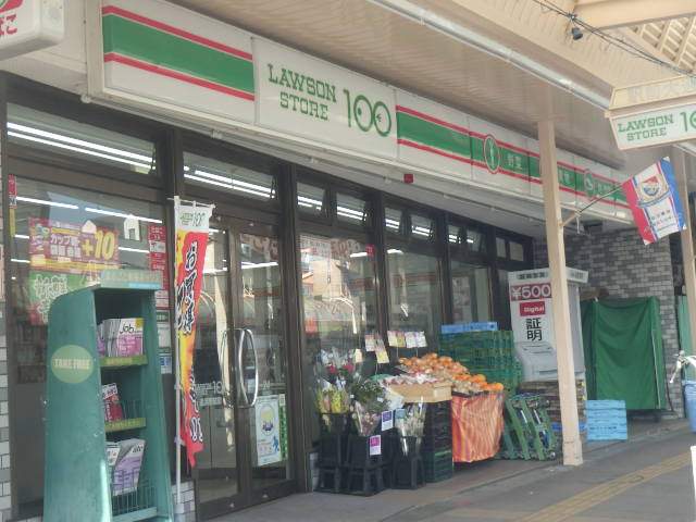 ローソン横須賀追浜町一丁目店