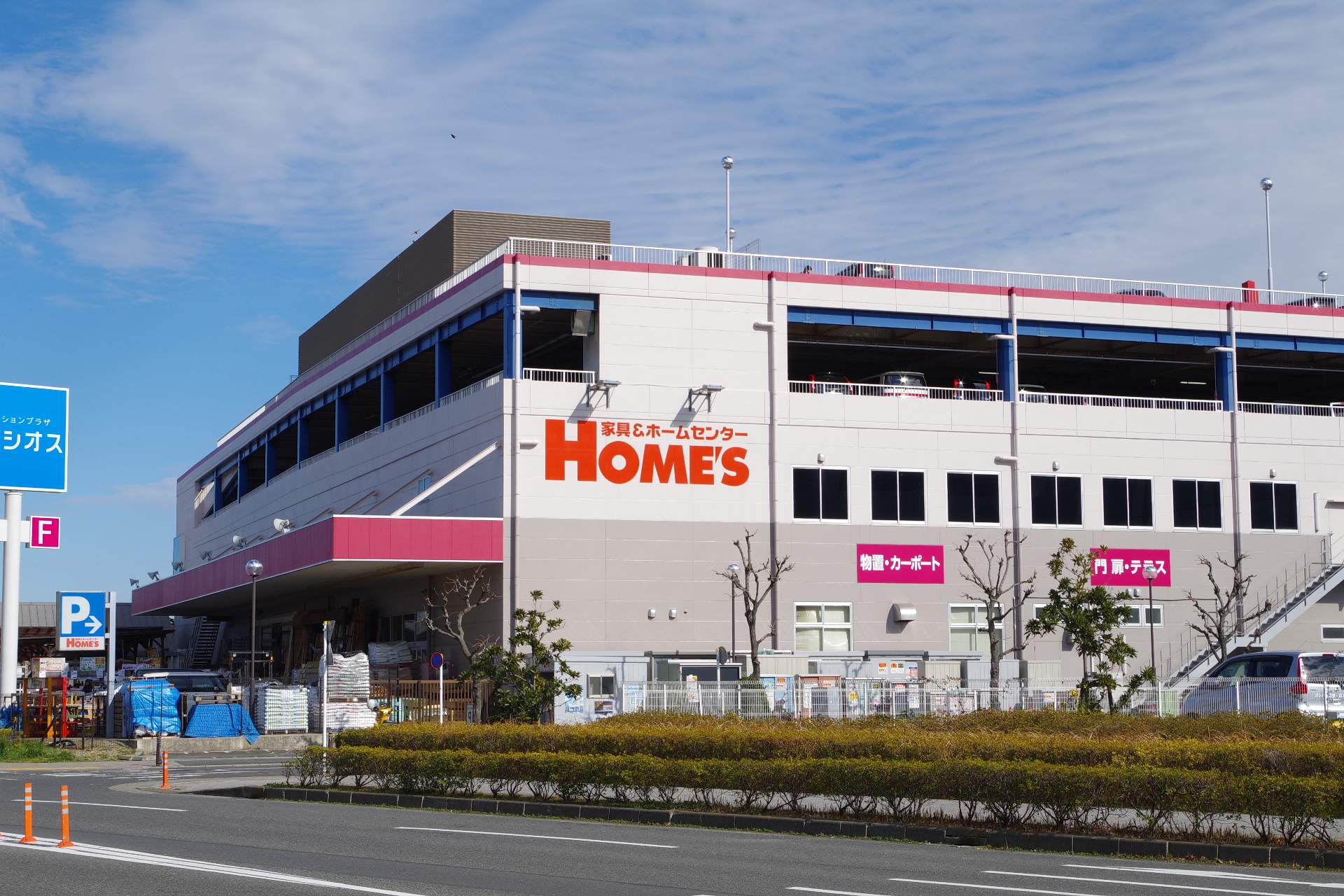 モスバーガー県立大学店
