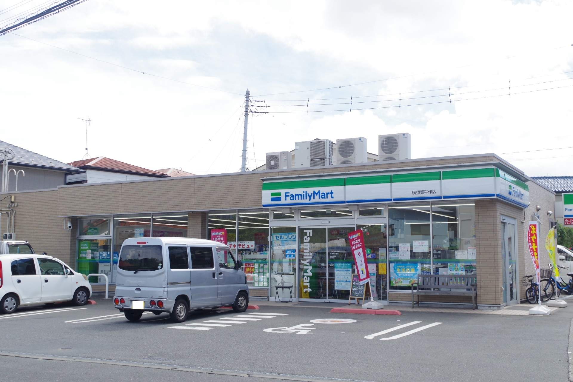 ファミリーマート　横須賀平作店