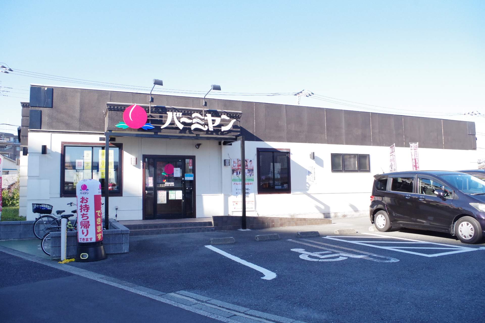 クリエイトＳ・Ｄ 横須賀追浜本町店
