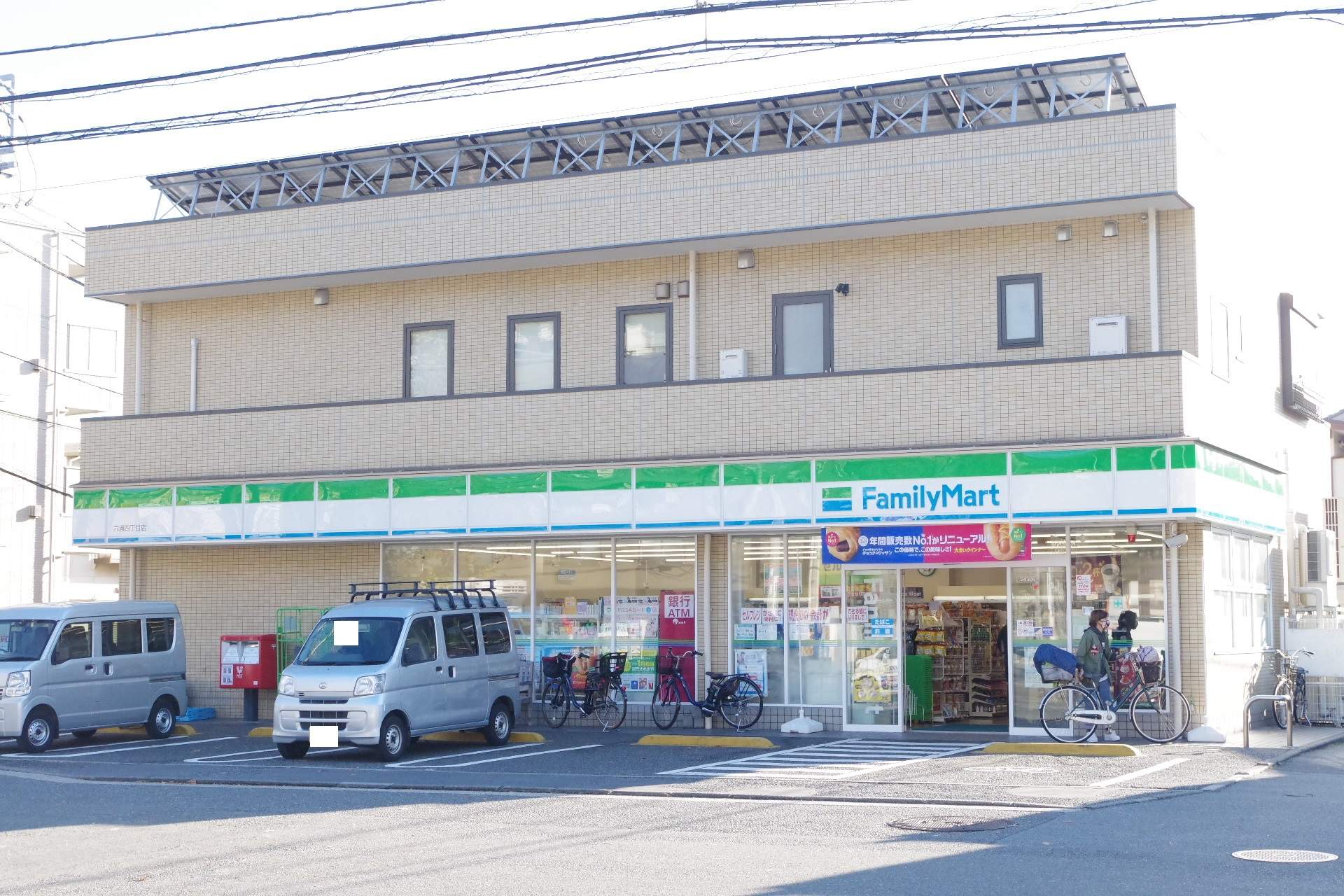 ファミリーマート　六浦四丁目店
