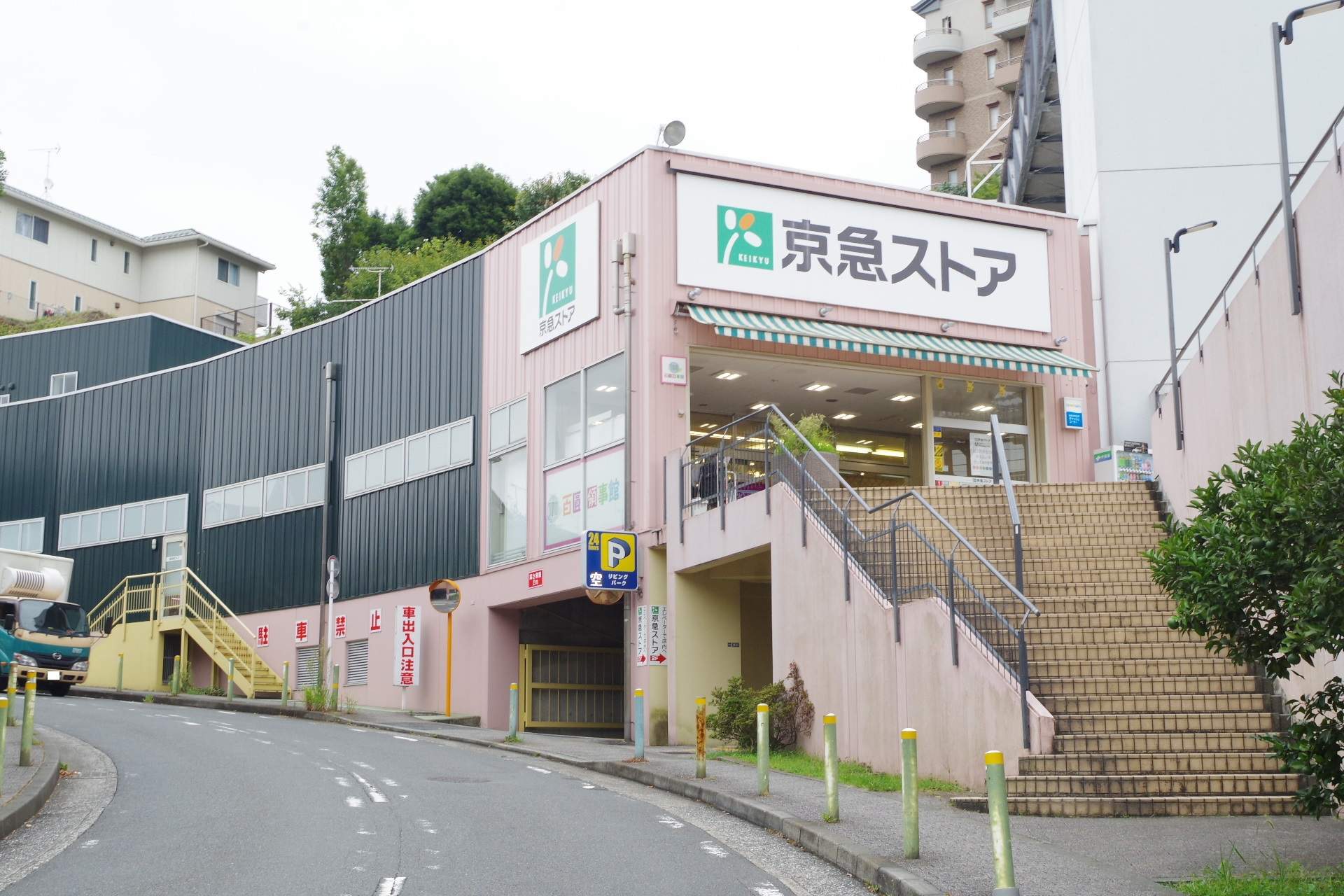 京急ストア　安針塚店