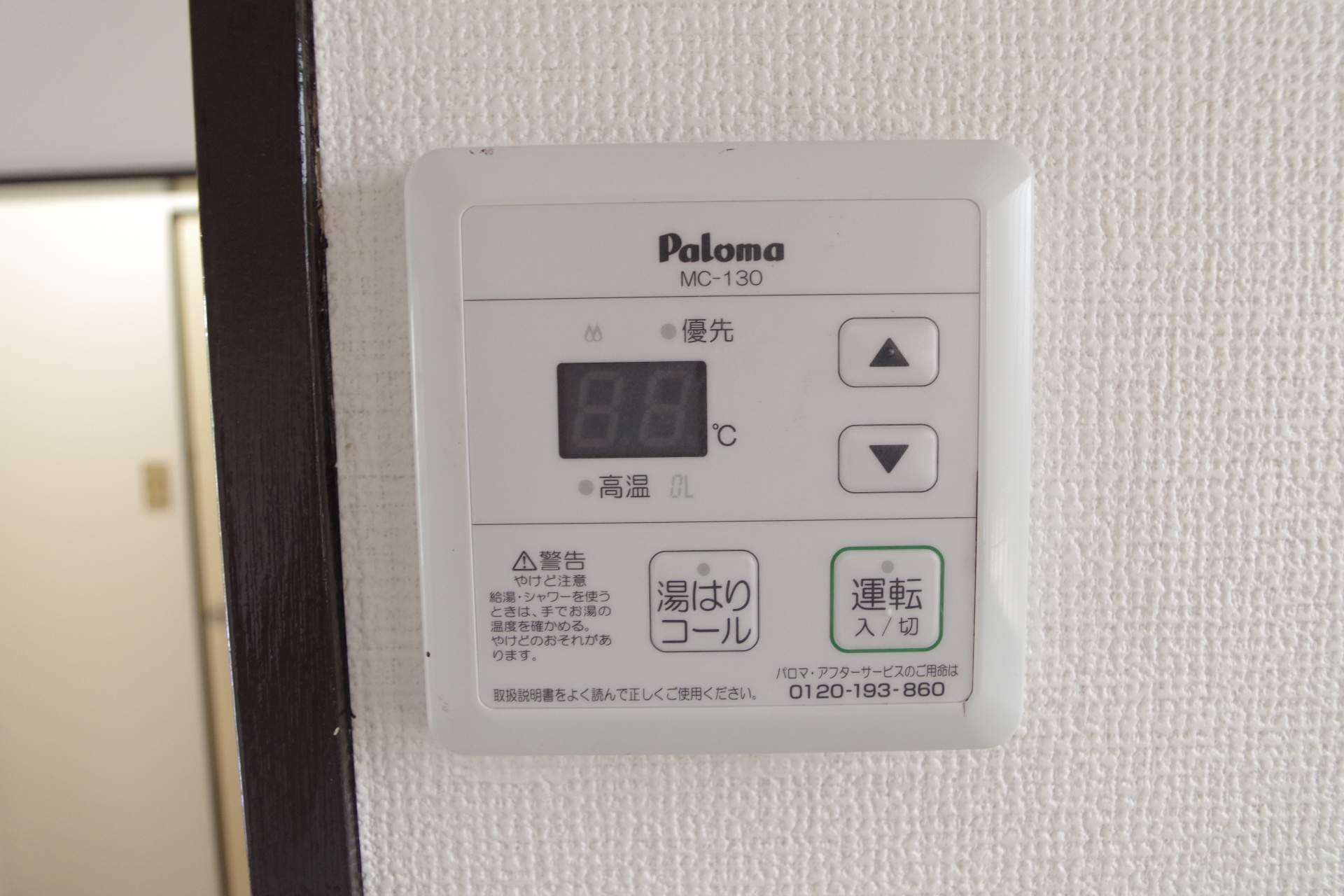 内装