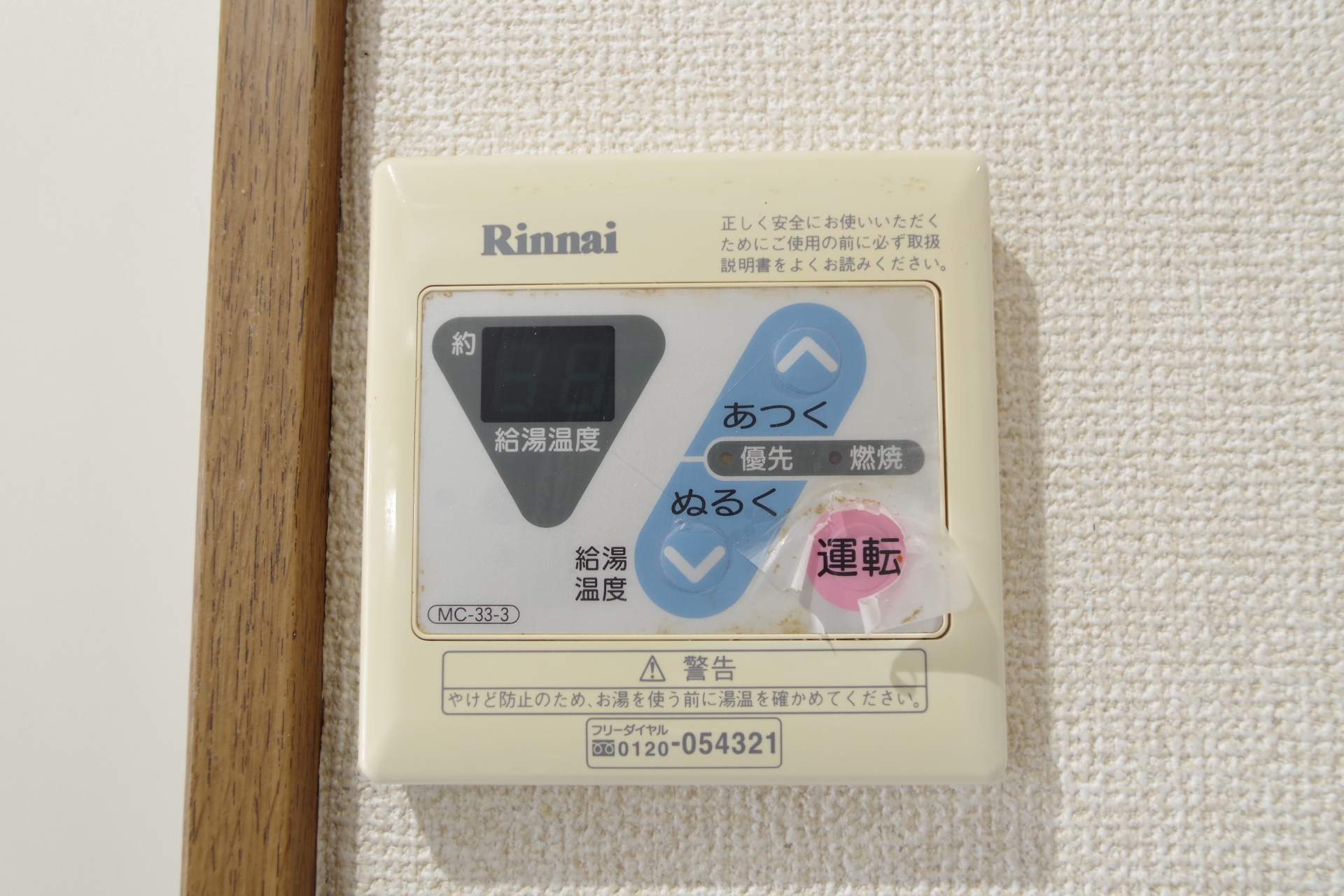 内装