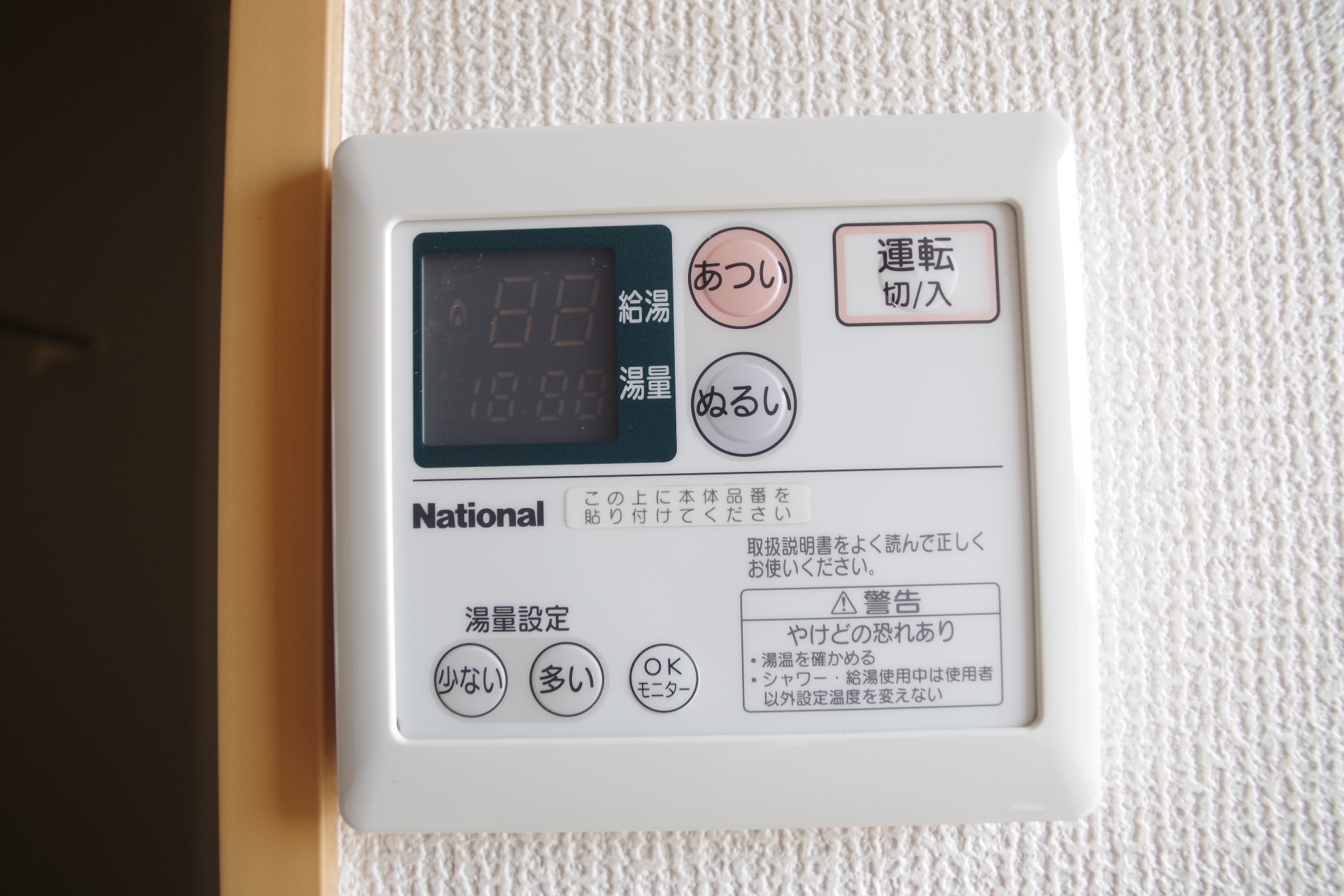 内装