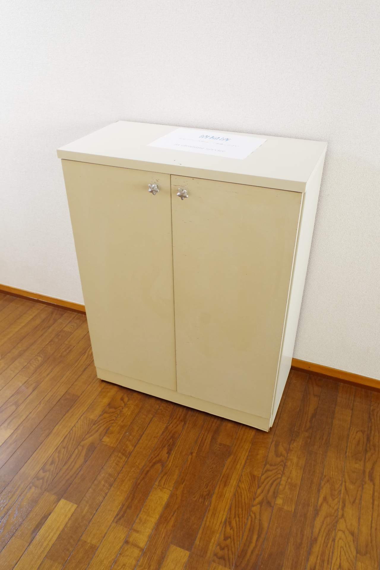 内装
