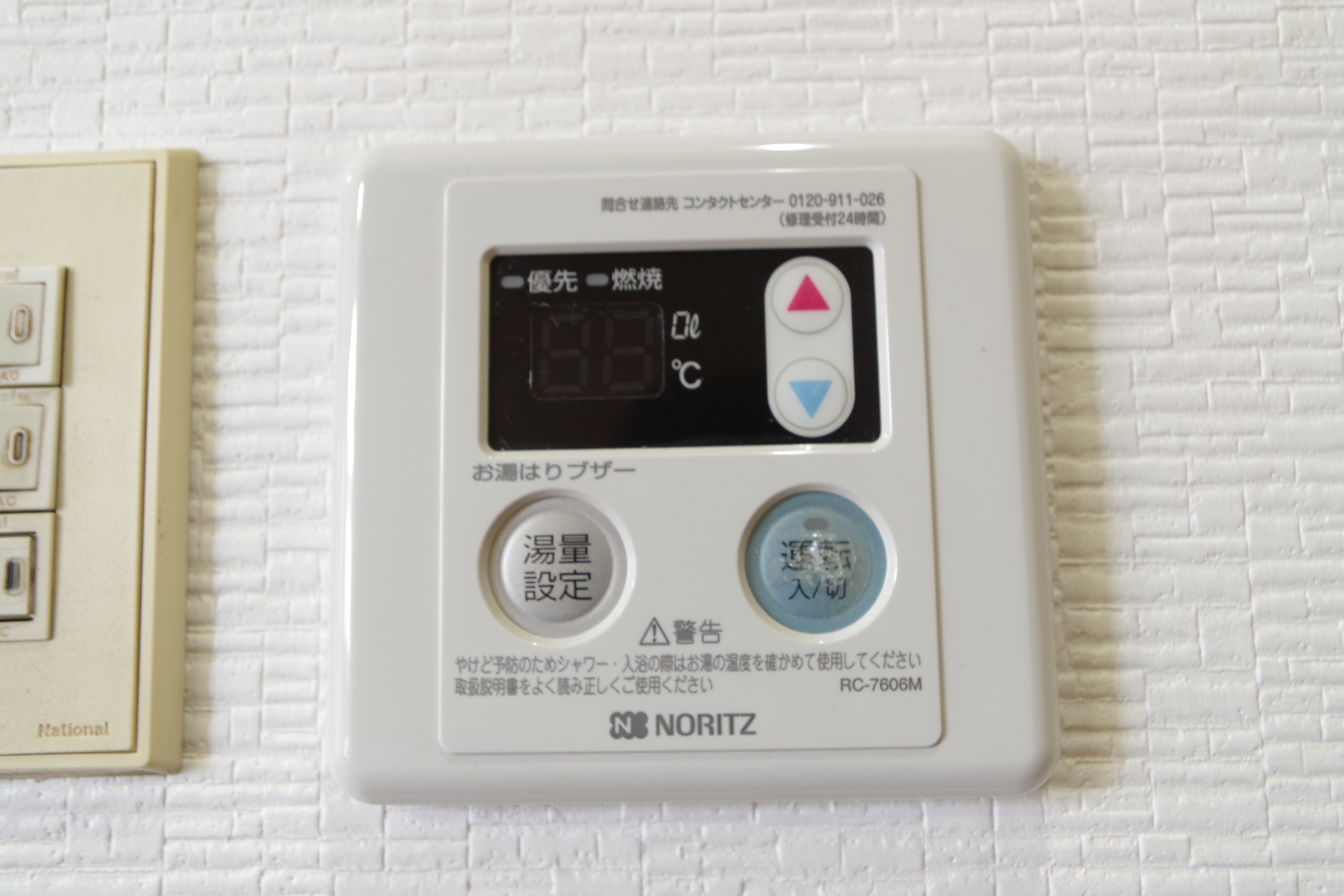 内装