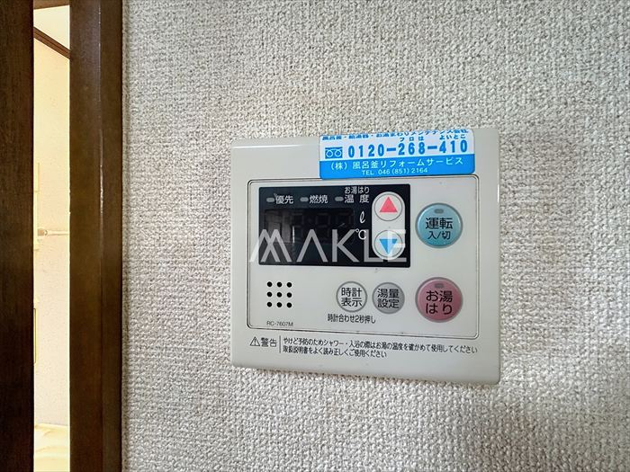 内装