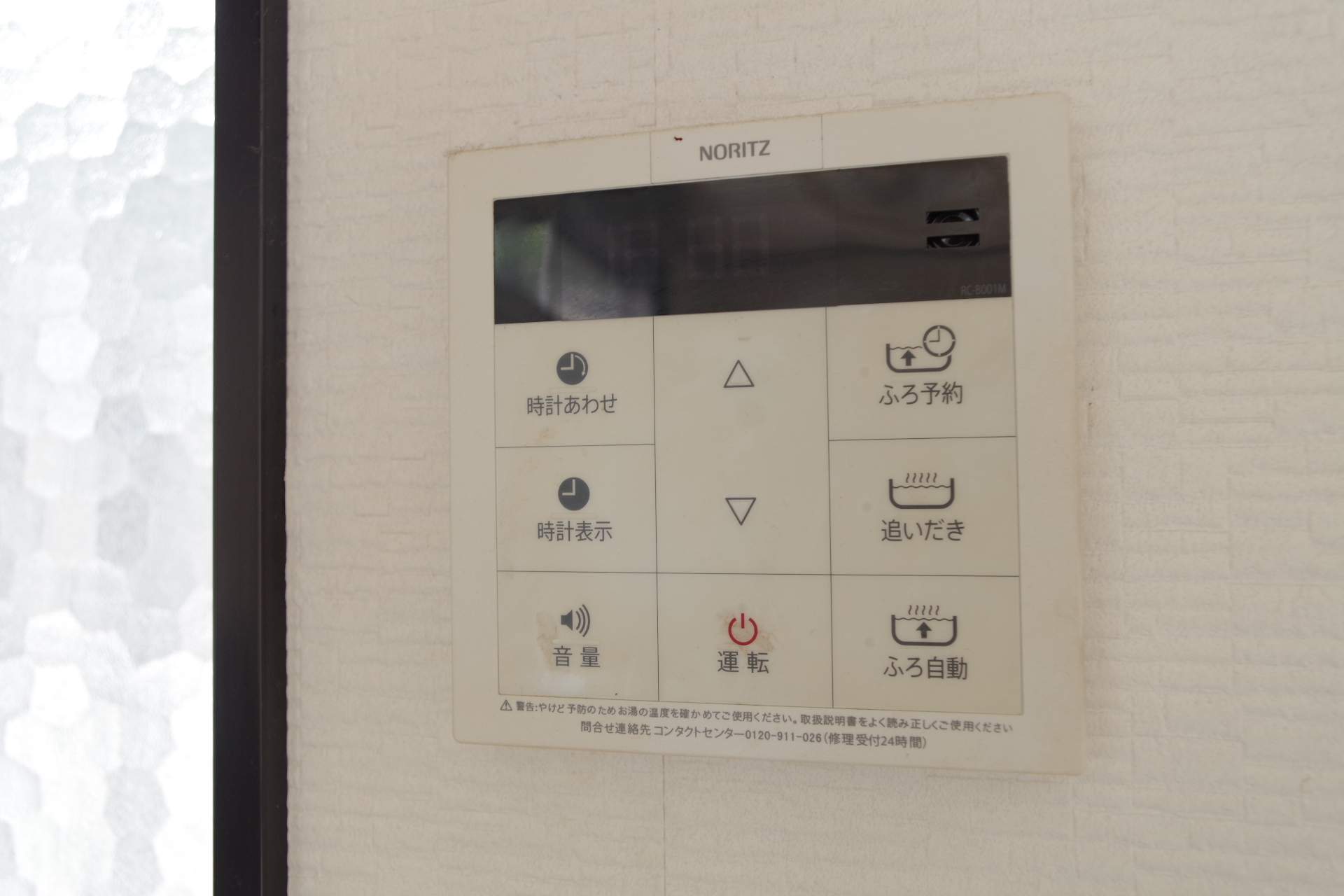 内装