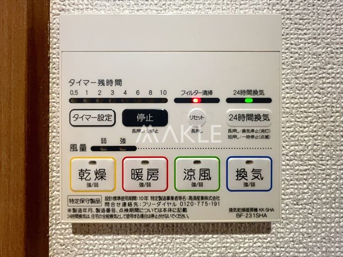 内装
