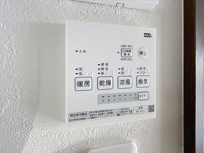 内装