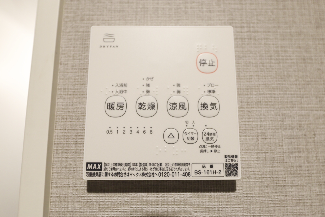 内装