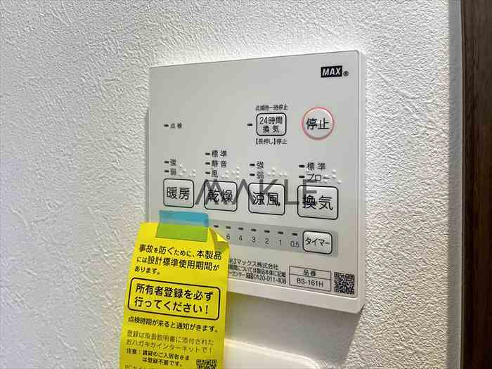 内装