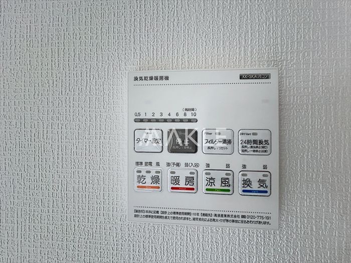 内装