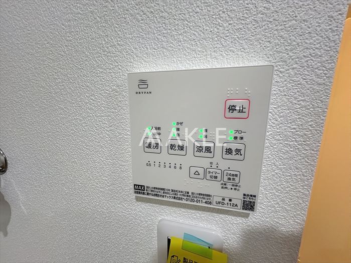内装