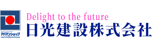 日光建設株式会社