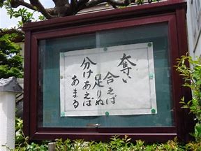 幸せな気分になれる素敵な言葉 横須賀 賃貸 日光建設 幸せな気分になれる素敵な言葉 横須賀 賃貸 日光建設