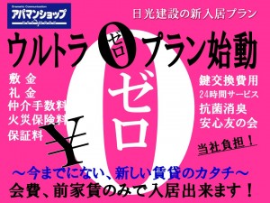 ウルトラ0プラン！横チラシ (cyuoh02-HP の競合コピー 2014-12-08)